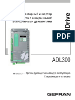 rykovodstvo-invertor-ADL300-QS_RU