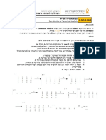 תרגיל 1 MATLAB SOLUTIONS EX1