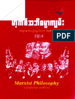 Marxist Philosophy - A Popular Outline