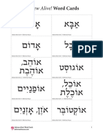 Hebrew Alive Word Cards