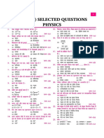 (A) 2. (SI) (B) 3. SI (A) 4. (B) 5. S.I (B) 6. (A) 7. (Force) SI (B) 8. SI (D) 9. (D) 10. (B) 11. (C) 12. (B) 13. (B) 14. 15