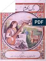 rage-e-sikhsha-part-001-khadim-muhiuddin-ebooks