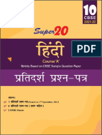 Class 10 Hindi A Super 20 Sample Papers