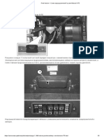 Print Version - Схема Предохранителей и Реле Bobcat S175