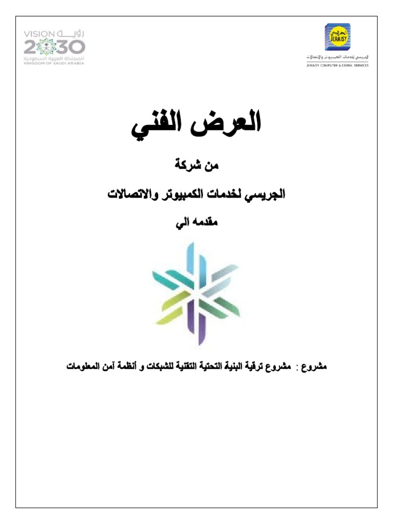 فريق دعم فني يعمل على حل المشكلات التقنية لمنتجات SaaS