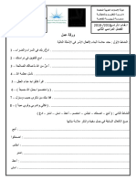 ورقة عمل درس فعل الامر لغة عربية صف ثامن