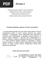Лекция2