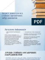 Захист Довкілля Від Стійких Органічних Забруднювачів