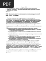 bilet_6