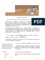 PDF Actividad de Aprendizaje 1 Aa1 Ev01 Dofa Personal Identificar Habilidades Personales Como Emprendedor