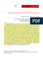 171354 ไฟล์บทความ 482509 1 10 20190210