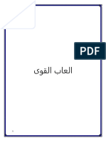 ألعاب القوى