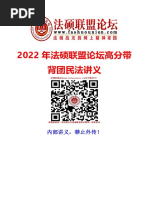 德国民法典中文老版 Pdf