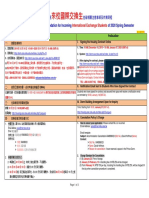 2020春季班來校國際交換生住宿注意事項