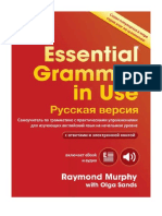 Essential Grammar in Use Book With Answers and Interactive Ebook Russian Edition - Olga Sands