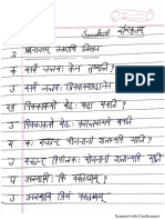 RITHIKA, 6th E, Sanskrit Notes