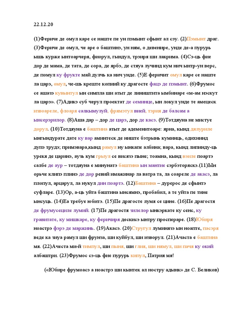морф | PDF