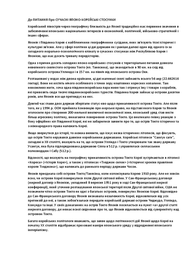 ук | PDF
