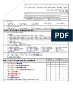 中小企業E化問卷