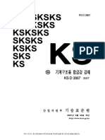 KS D 3867 - SCM440