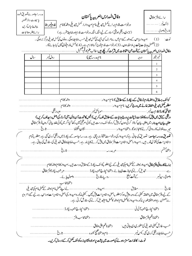 Correction Asnad Form2-1 | PDF