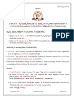 KANNADA - Guide For Sanskrit Pronunciation 5.1