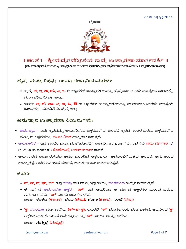 KANNADA Guide For Sanskrit Pronunciation 5.1 PDF