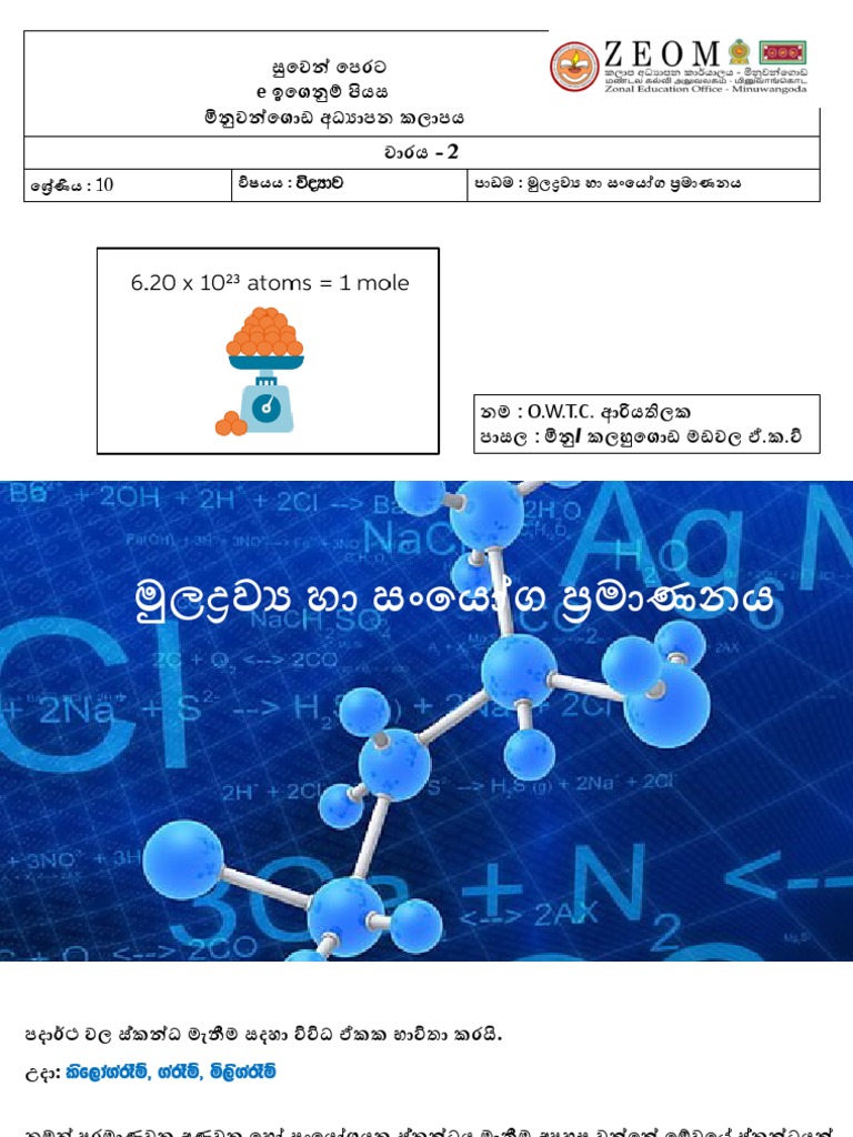 Muladrawya ha sanyoga pramananaya grade 10 science lesson 07 short note