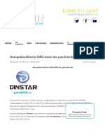 Настройка Dinstar DAG-2000 16o Для Asterisk – GotoADM.ru