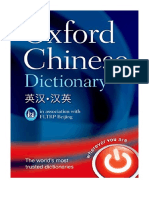 Oxford Chinese Dictionary - Oxford Languages