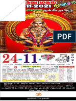 24-11-2021எங்கும் இந்துமதம் தினசரி பத்திரிக்கை