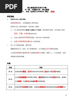 佚名《岳飛之少年時代》筆記答案