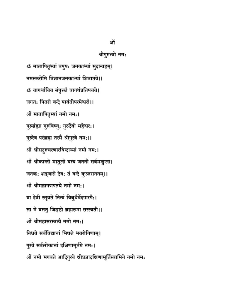 Suprabhata Seva | PDF