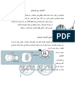 Bearing Handling