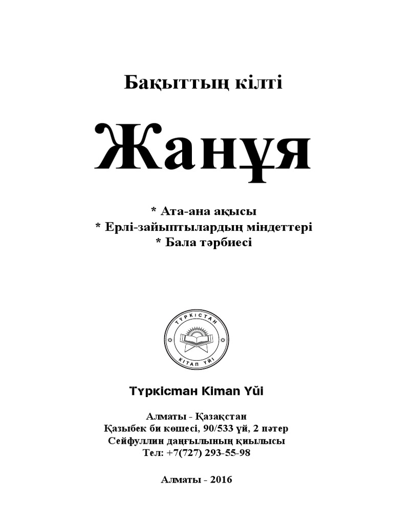 Тележүргізуші бетіне спермы алады