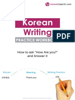 Korean Phrases: How Are You