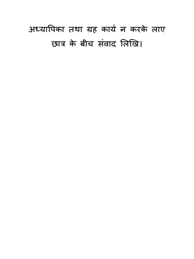 Samvad Lekhan | PDF