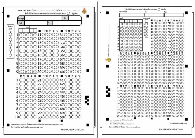  zipgrade 20 100 pdf
