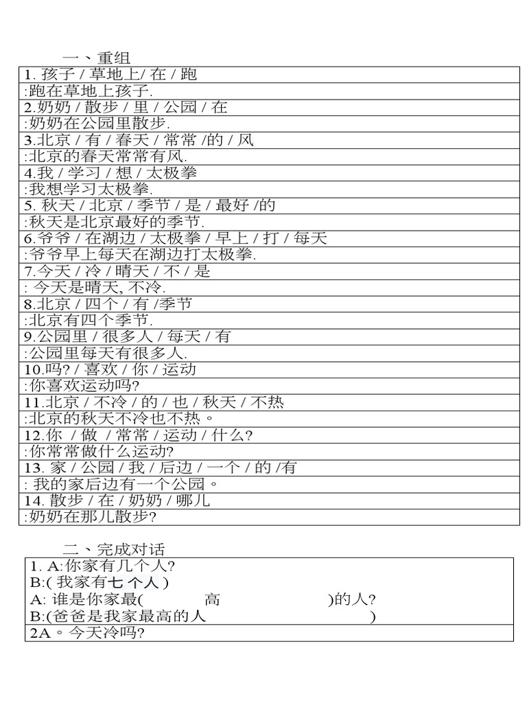 1-2-b-pdf