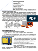 Гвинтові компресори. Турбокомпресори.