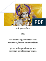 Krishna Chalisa PDF Download YuvaDigest