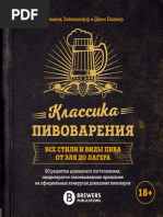 Palazhchenko Moy Nesistematicheskiy Slovar | PDF