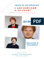 Ed Sheeran - Perfect. Exercises