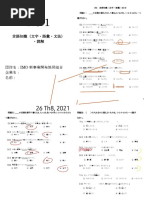 日本語初歩 PDF | PDF