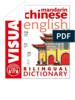 Mandarin Chinese-English Bilingual Visual Dictionary - DK