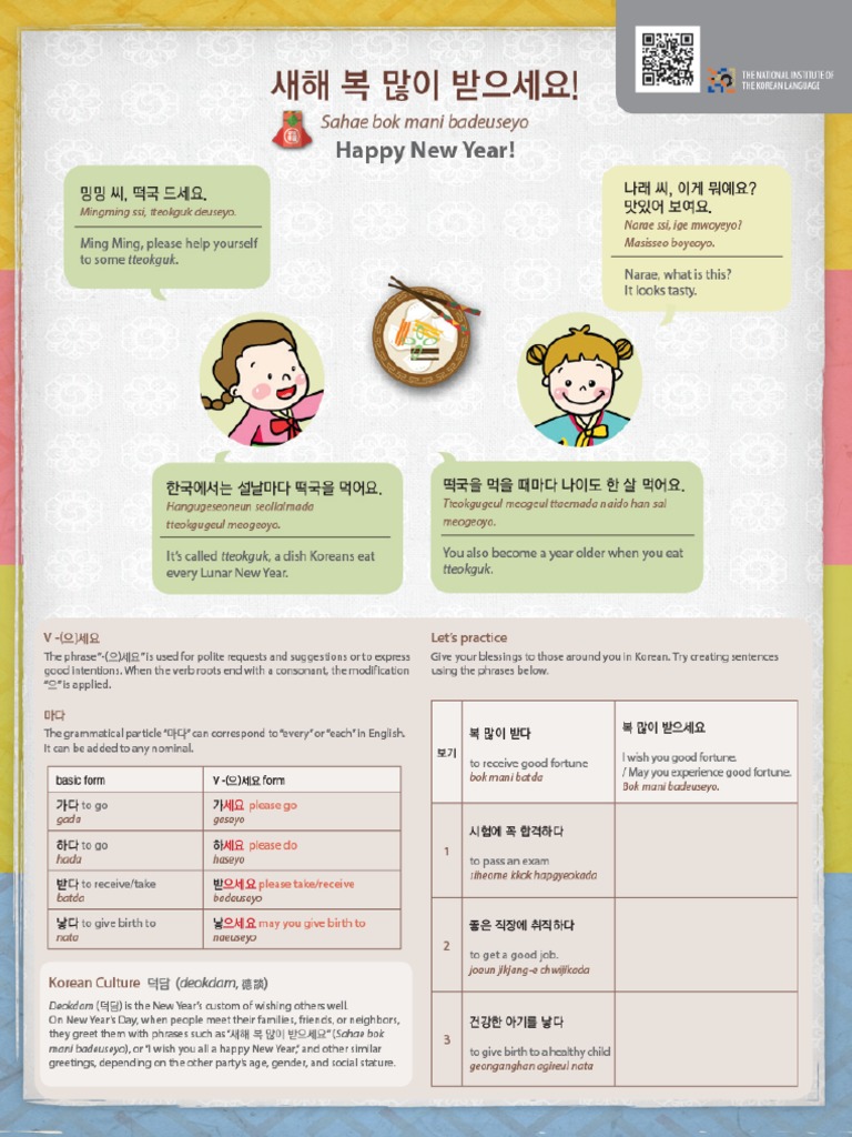 Understanding Chuseok Traditions | PDF