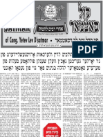 Der Blatt Kol Satmar Bielage On New Bedford Shul