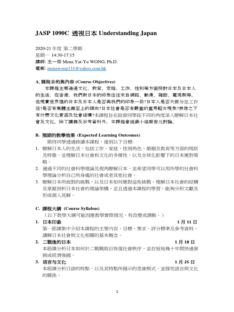 JASP 1090C Understanding Japan - Course Outline | PDF