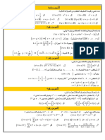 mbadi-fi-almntq-tmarin-ghir-mhlola-6