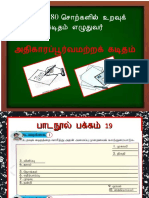 கடிதம்